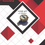 Digital-Smart-Water-meter_Page_1-3